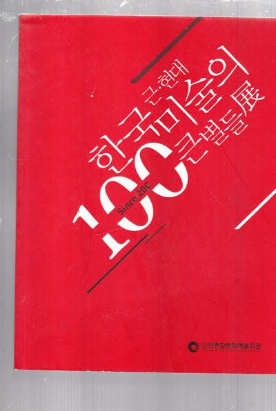 無能唱元 楽する人 (竹井出版 1992年出版) | www.vp-concrete.com